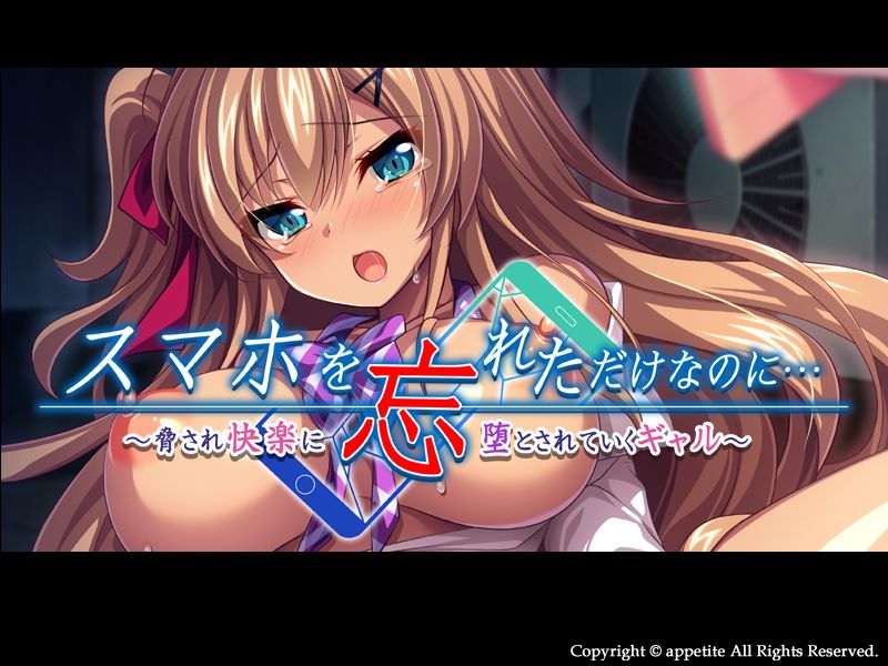 Smapho o Wasureta Dake na no ni…~Odosare Kairaku ni Otosareteiku Gal~ page 2 full