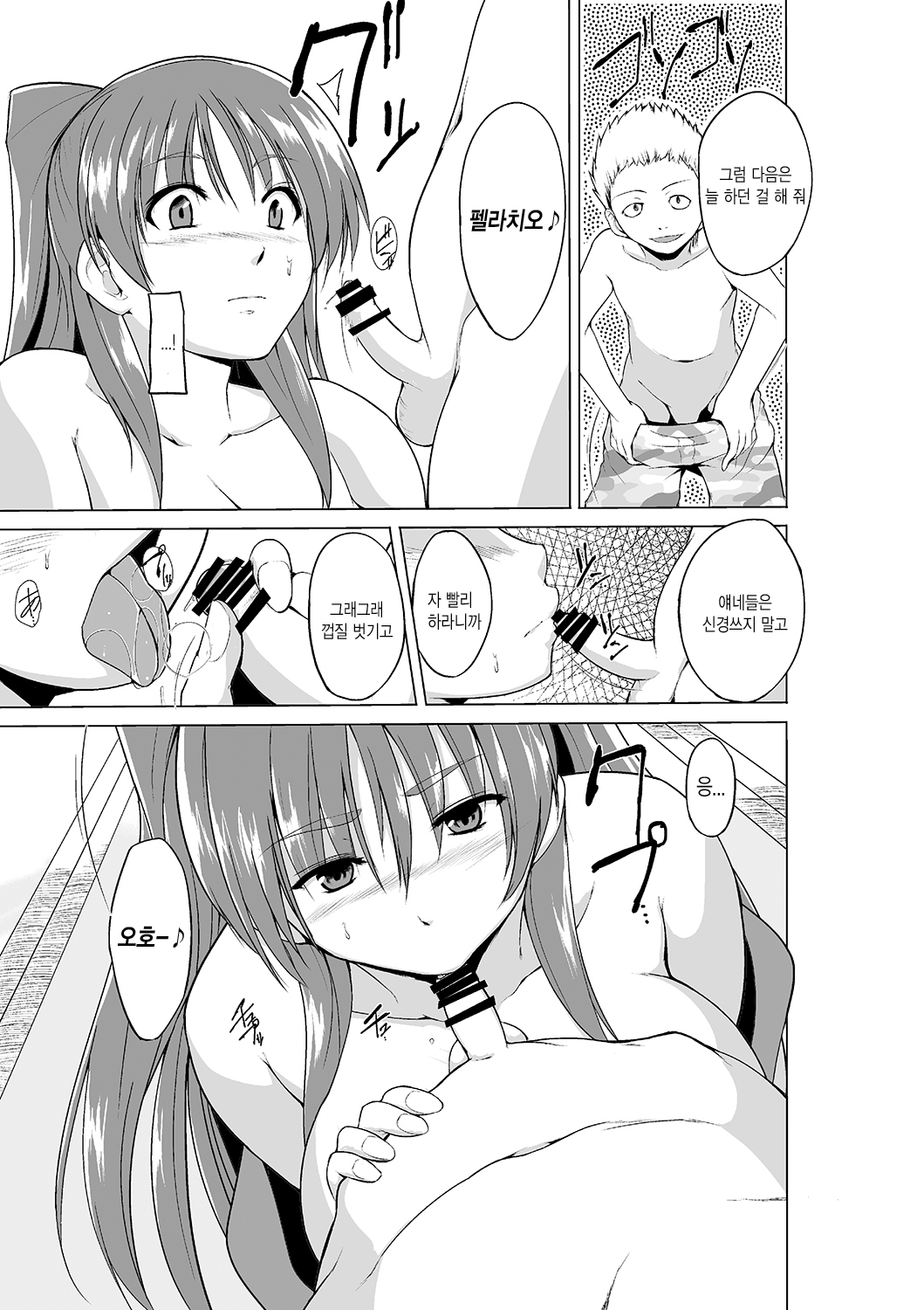 Yowami o Nigirareta Tamaki ga Kusogaki no Kanojo ni Naru Hanashi | 약점을 잡힌 타마키가 좆같은 애새끼의 여친이 되는 이야기 page 10 full