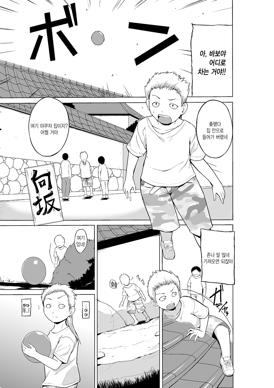 Yowami o Nigirareta Tamaki ga Kusogaki no Kanojo ni Naru Hanashi | 약점을 잡힌 타마키가 좆같은 애새끼의 여친이 되는 이야기 page 4 full