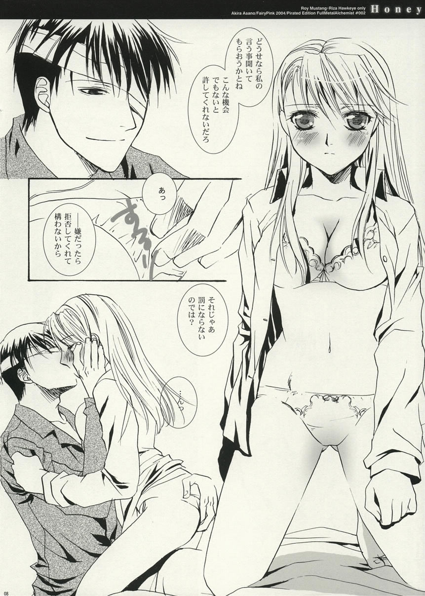 Honey page 7 full