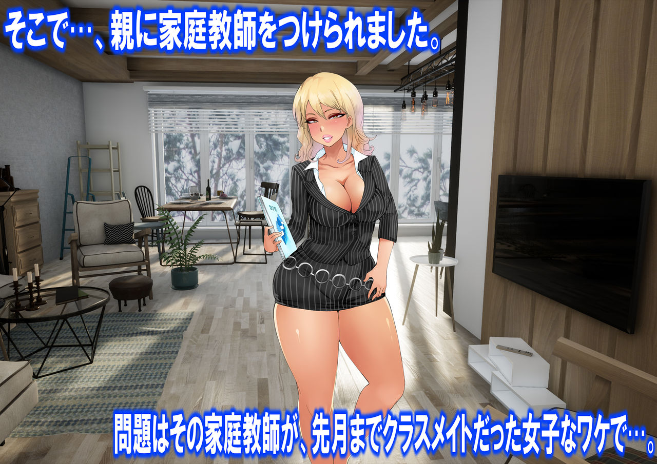 Kuro Gal Ganki page 3 full