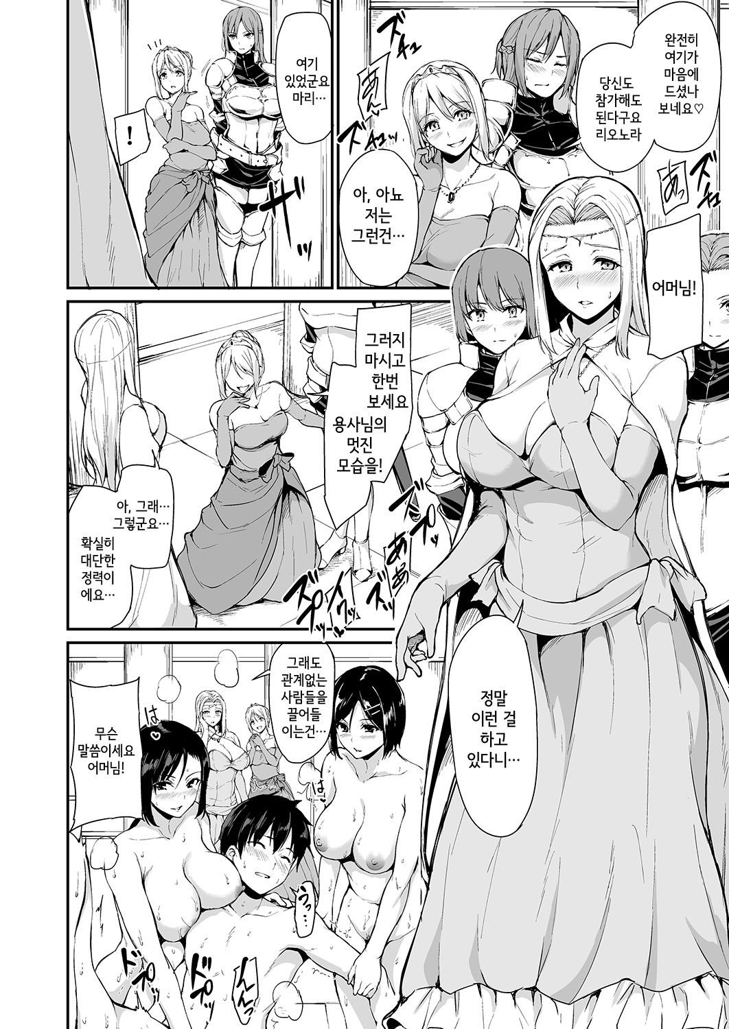 Isekai Harem Monogatari 4 ~Gouka Kenran! Oushitsu Oyakodon!~ page 6 full