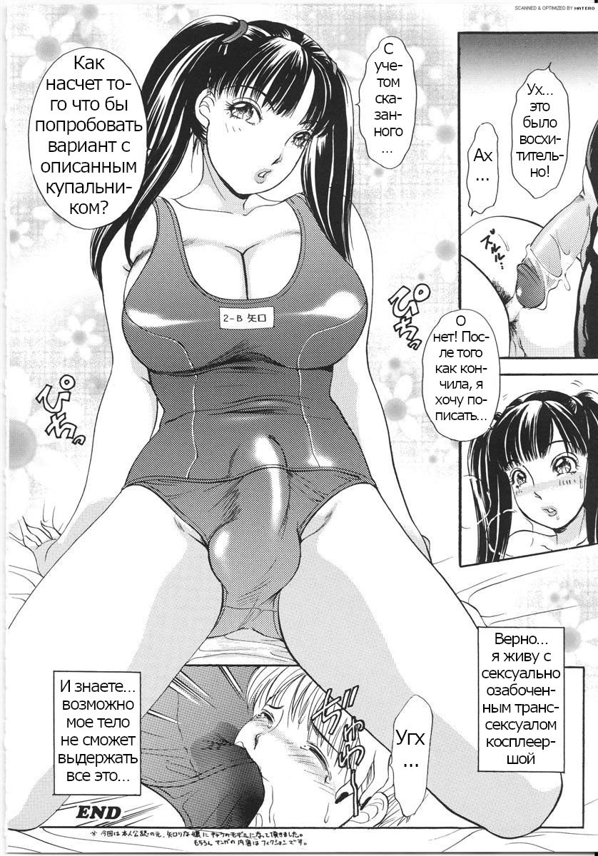 T.S. I LOVE YOU... 3 - Ch. 15 page 10 full