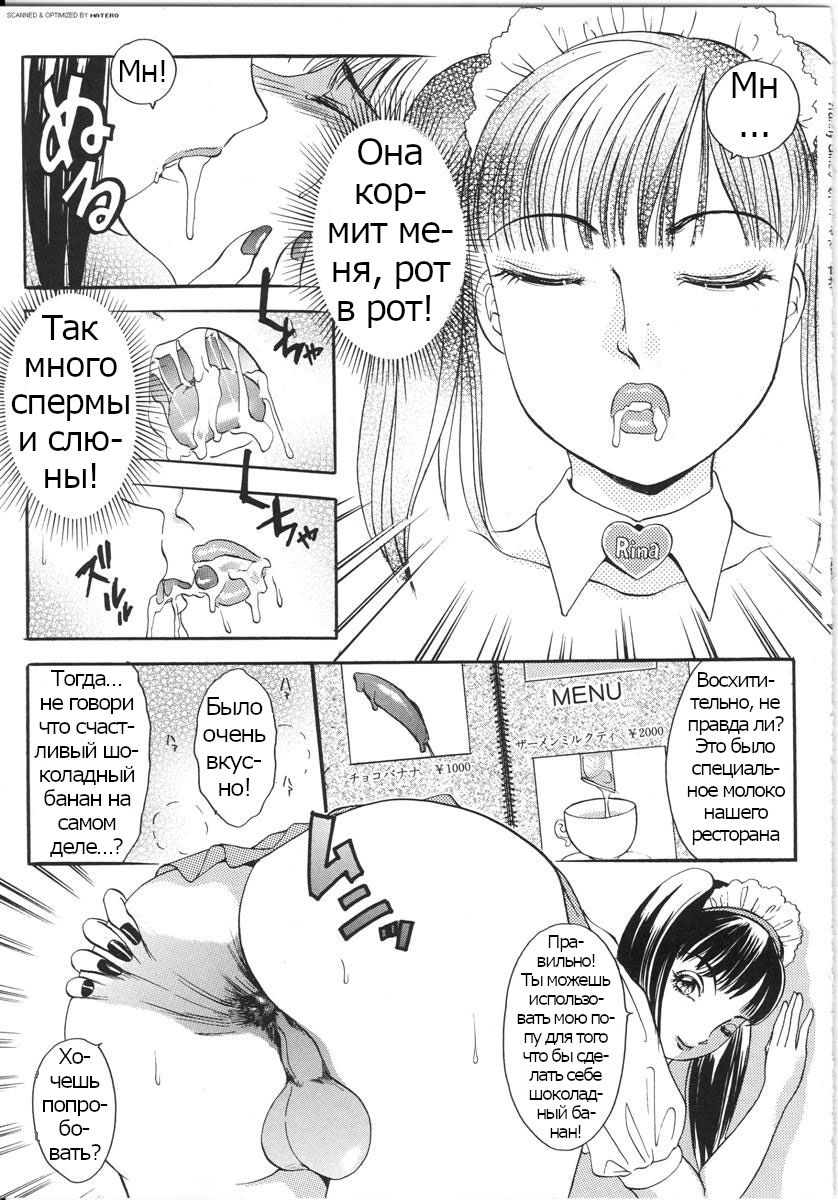 T.S. I LOVE YOU... 3 - Ch. 15 page 5 full