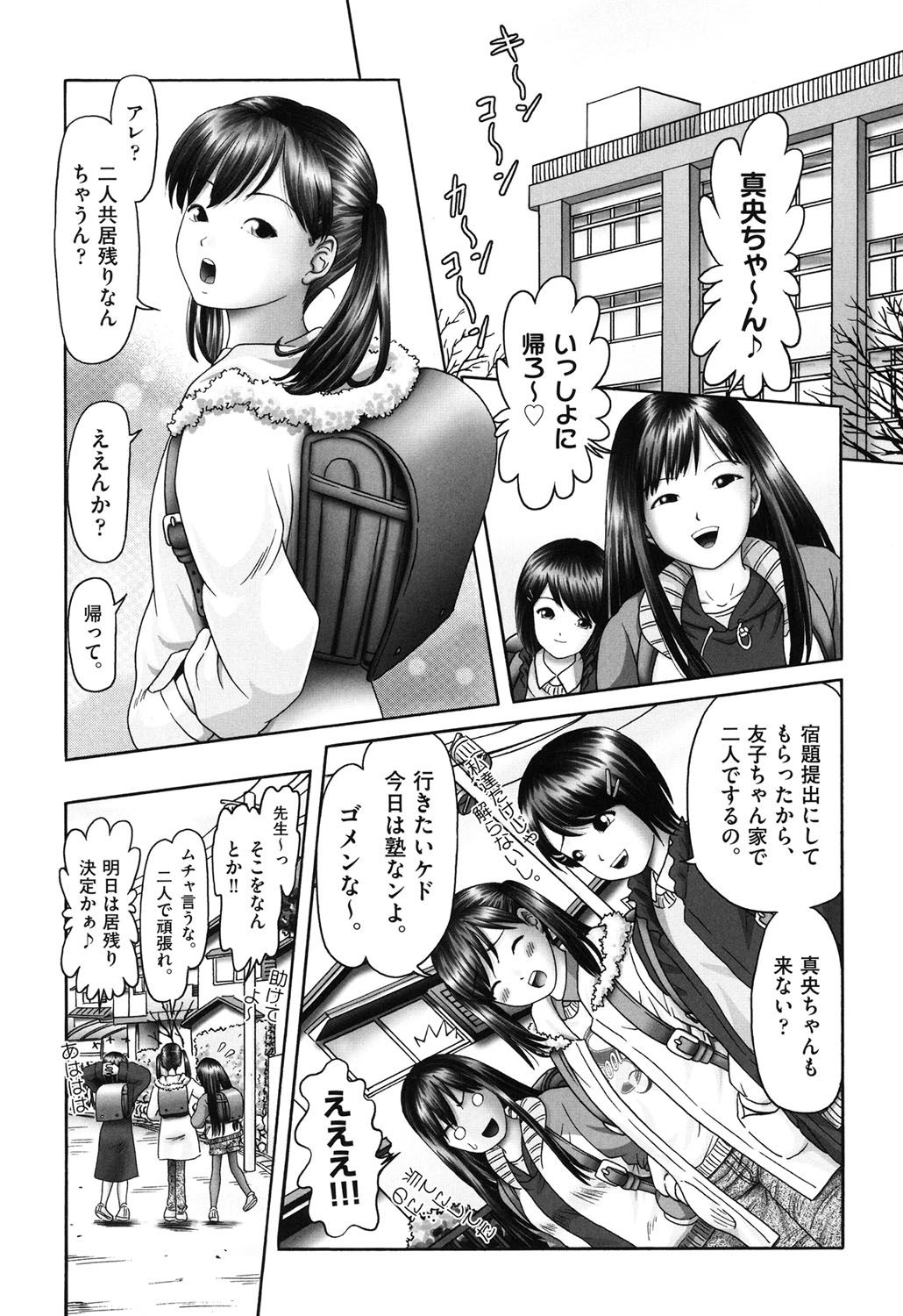 Ero Ero Sannin Musume ga Iku!!! page 10 full