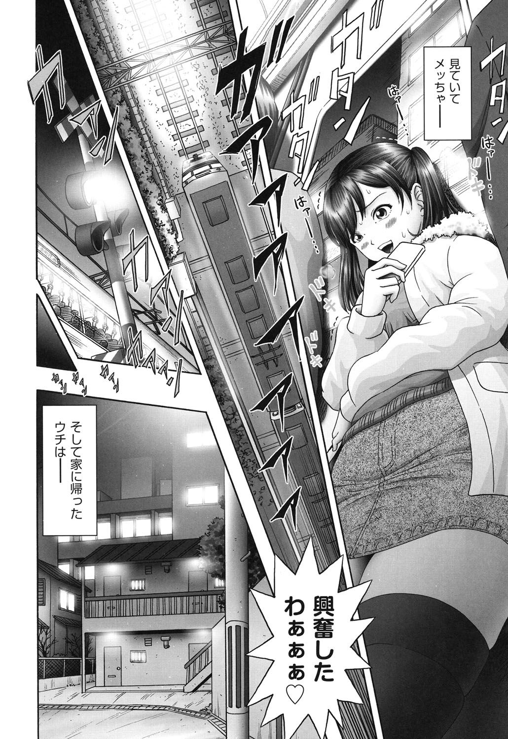 Ero Ero Sannin Musume ga Iku!!! page 8 full