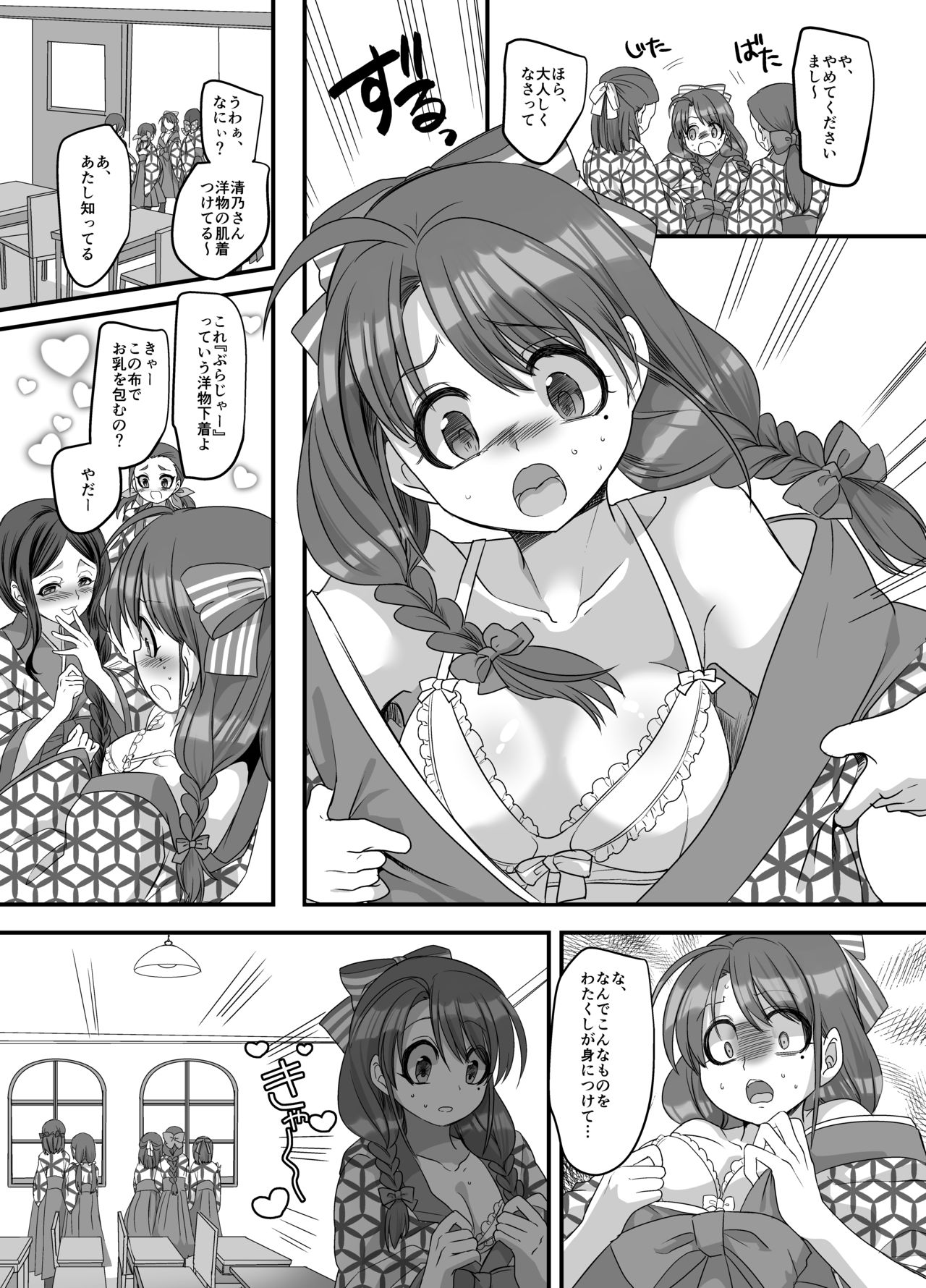 Taishou TS Otome Soushi page 10 full