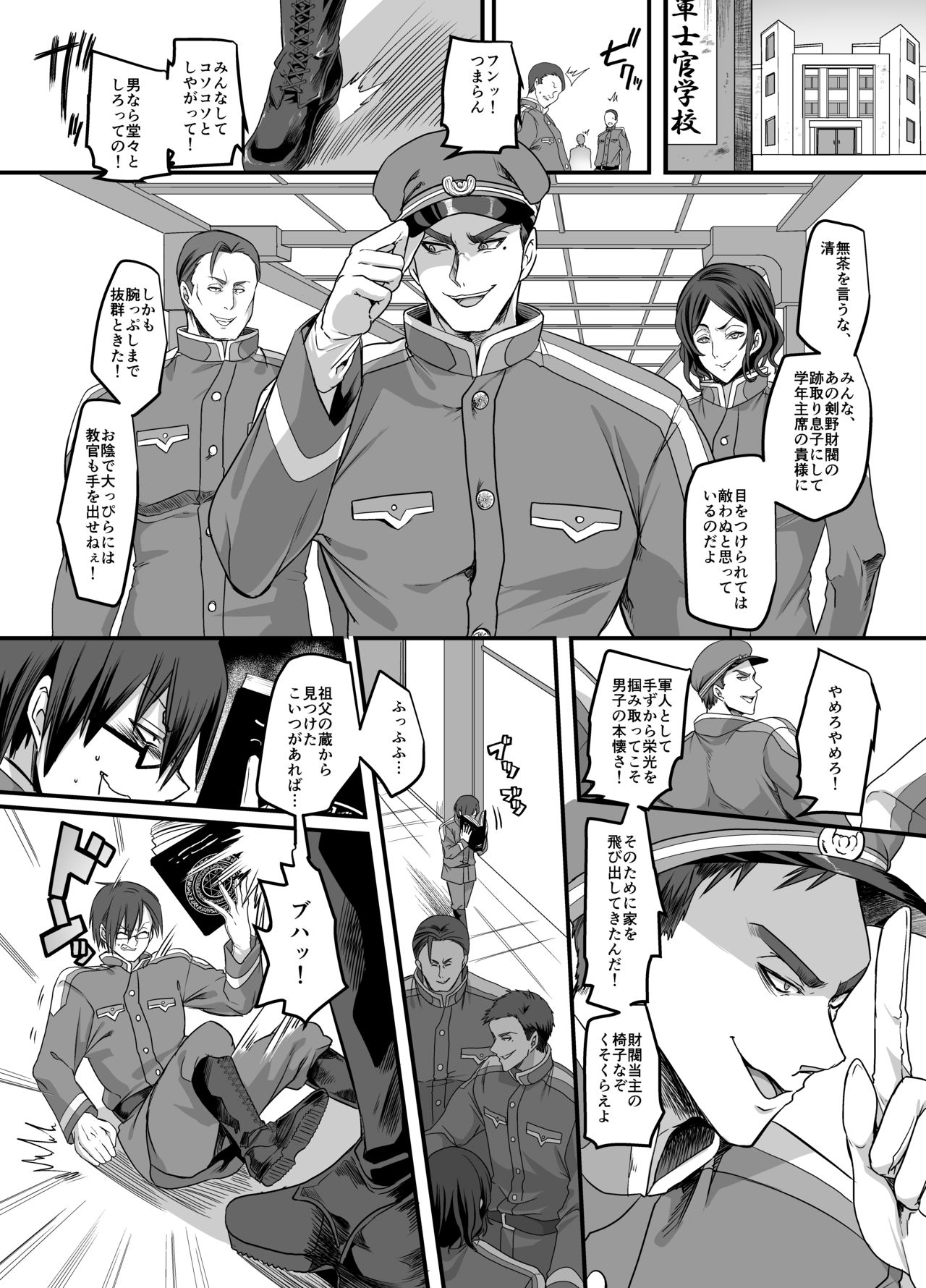 Taishou TS Otome Soushi page 2 full
