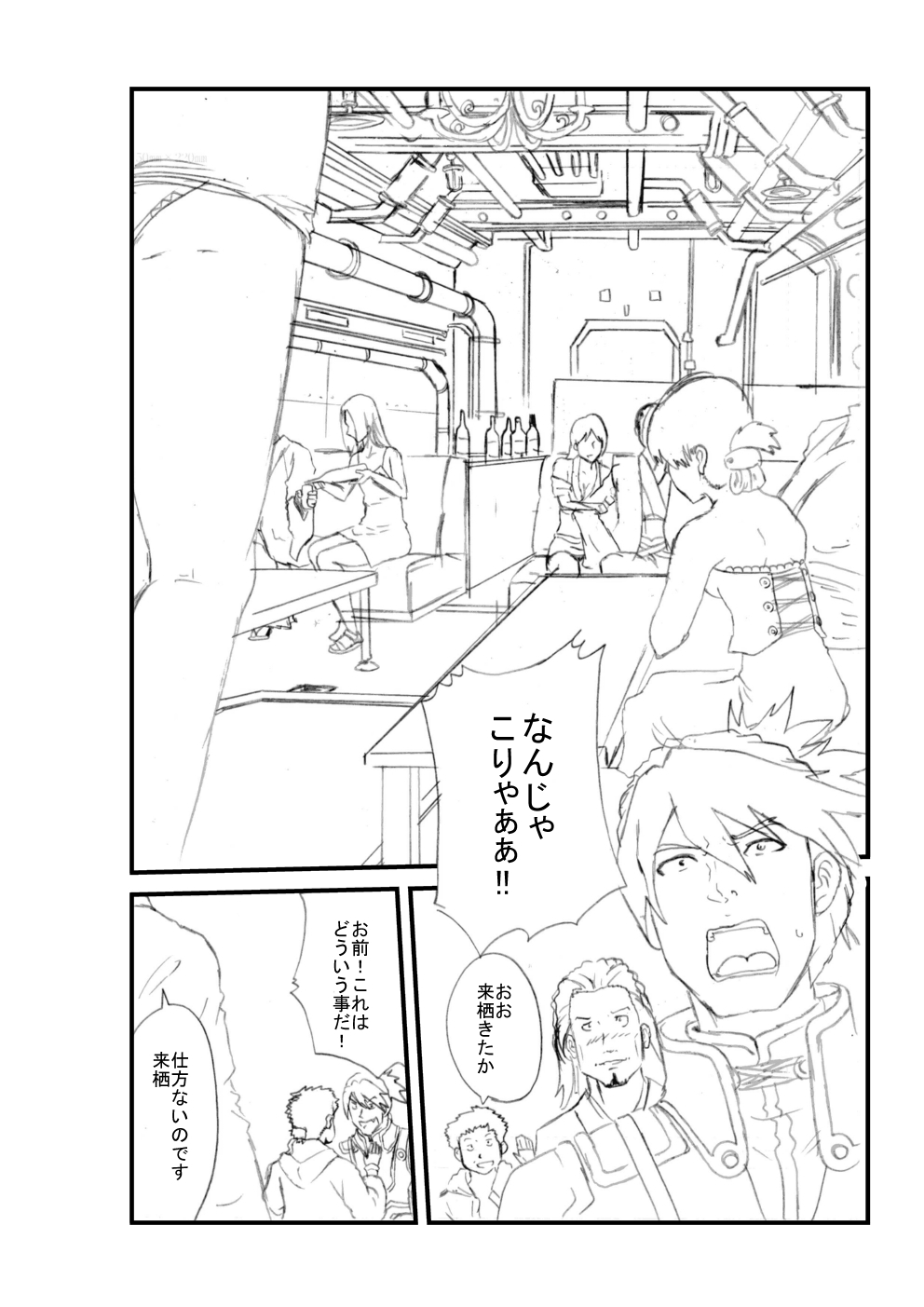 Koutetsujou no Kabaneri page 2 full