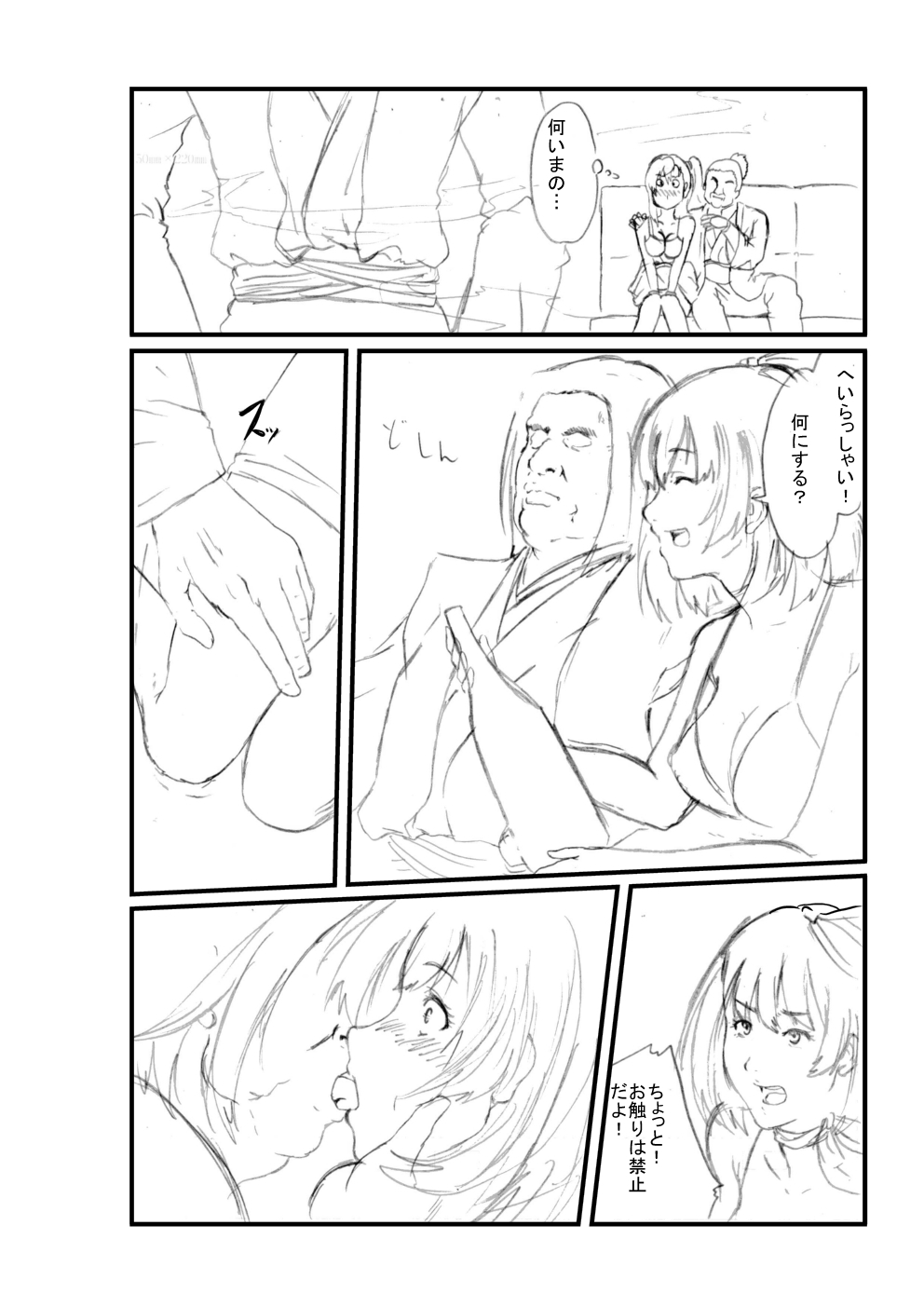 Koutetsujou no Kabaneri page 4 full