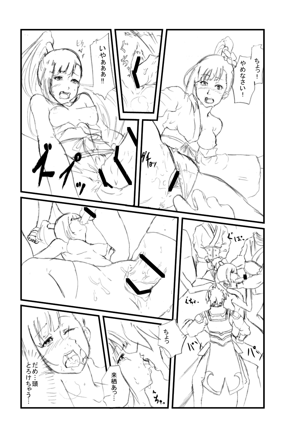 Koutetsujou no Kabaneri page 7 full