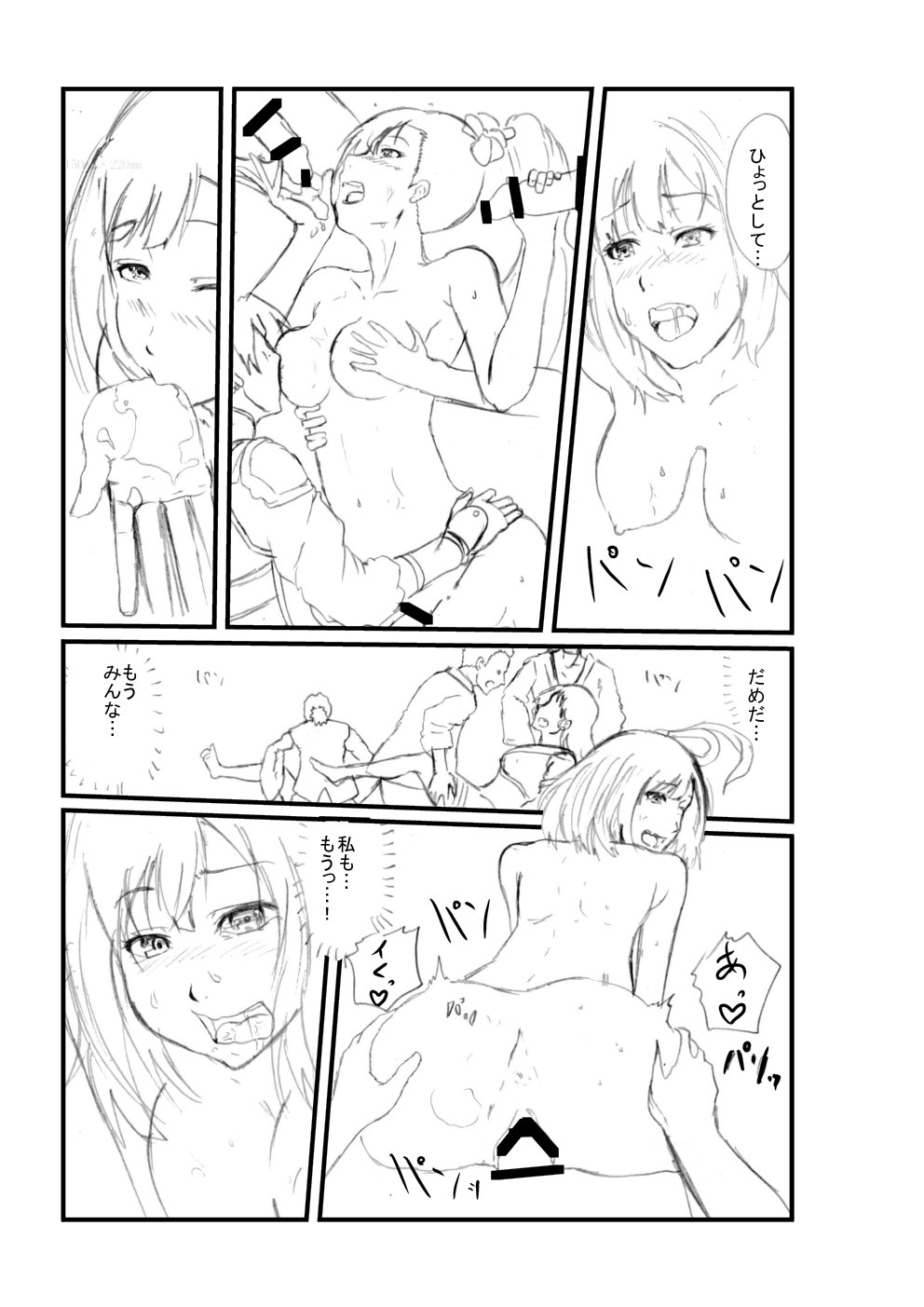Koutetsujou no Kabaneri page 9 full