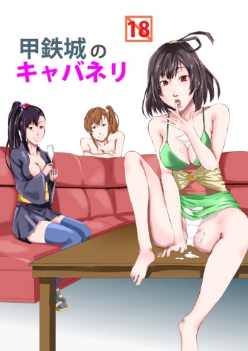 Koutetsujou no Kabaneri cover