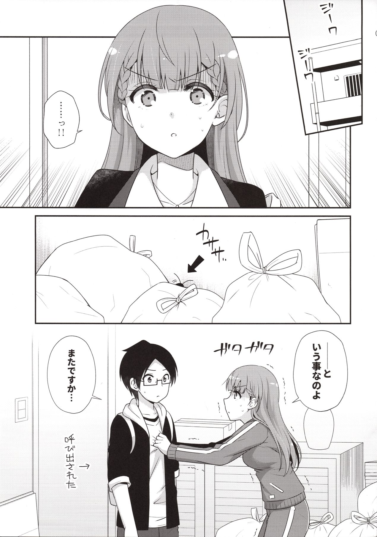 Ikenai ! Mafuyu Sensei page 4 full