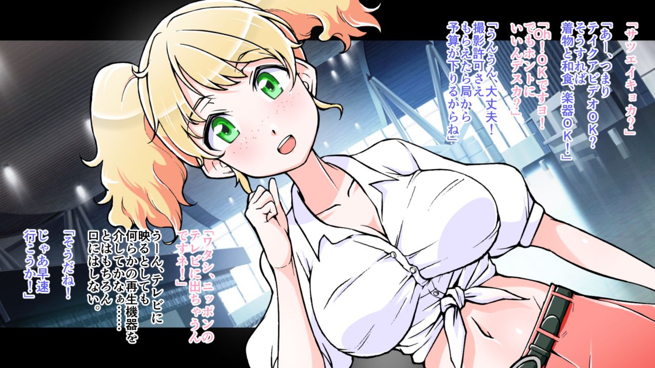 What Brings You To Japan? ~Naive Blonde Sex on Cam OMOTENASHI Special~ page 10 full