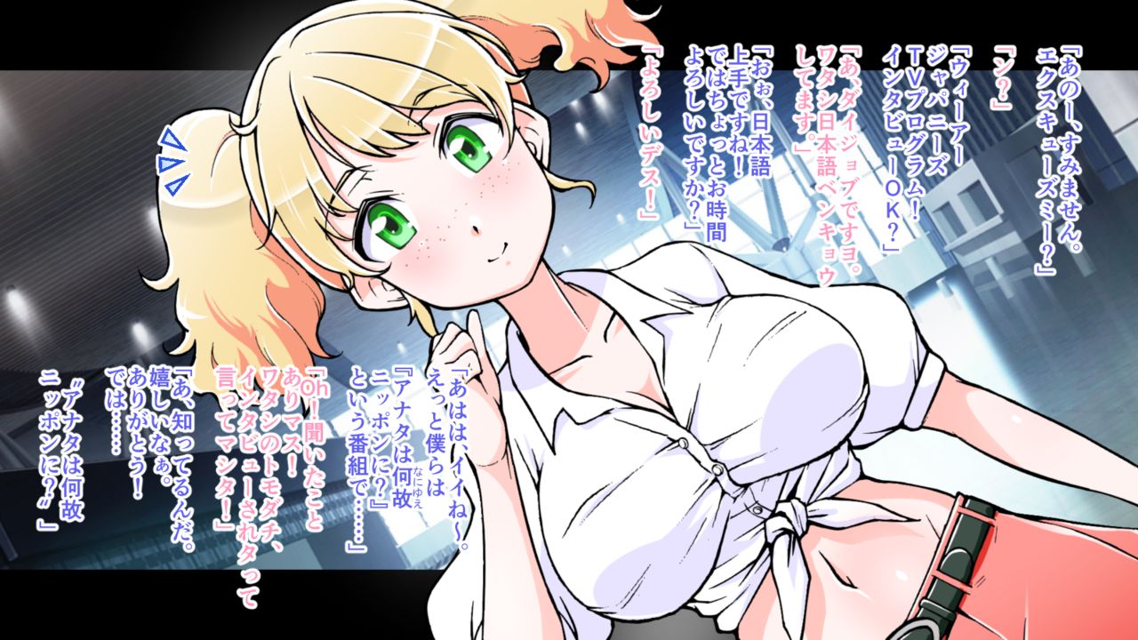 What Brings You To Japan? ~Naive Blonde Sex on Cam OMOTENASHI Special~ page 7 full