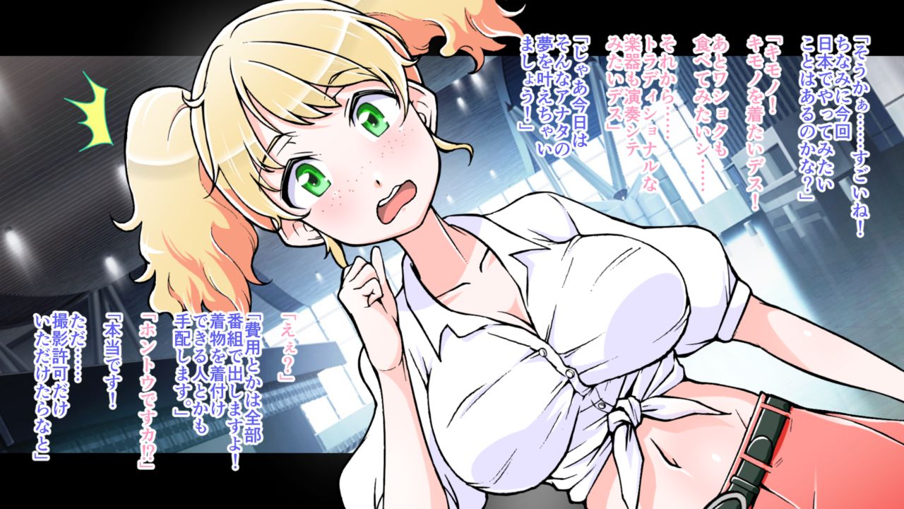 What Brings You To Japan? ~Naive Blonde Sex on Cam OMOTENASHI Special~ page 9 full