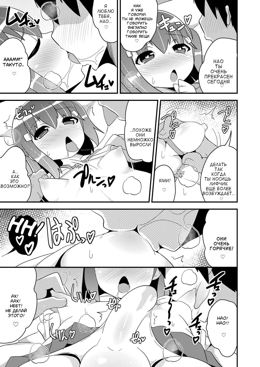 Josou  Homo Kanojo page 2 full
