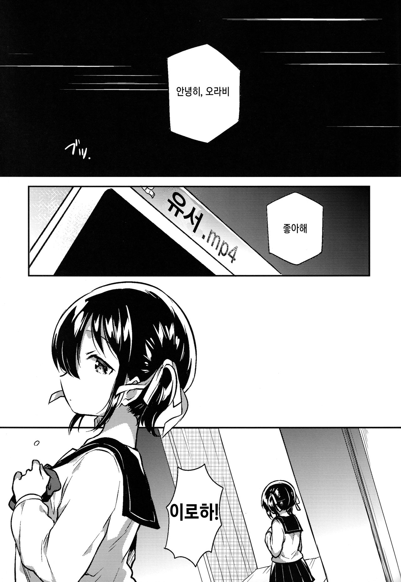 Imouto wa Kakezan ga Dekiru | 여동생은 곱셈을 수 있다 page 10 full