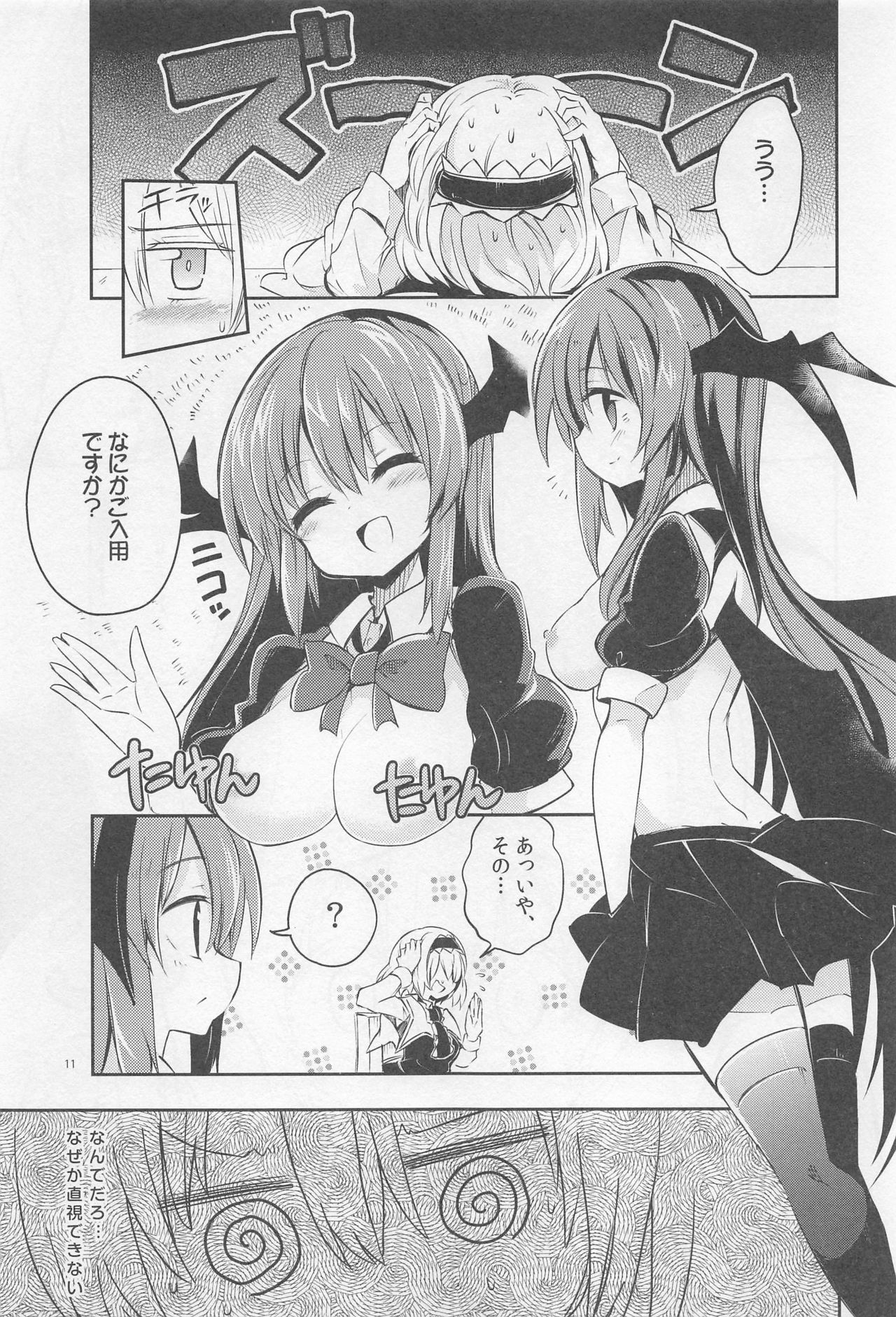 Shifuku no Great Beautiful Koappai page 9 full