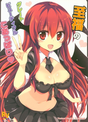 Shifuku no Great Beautiful Koappai cover
