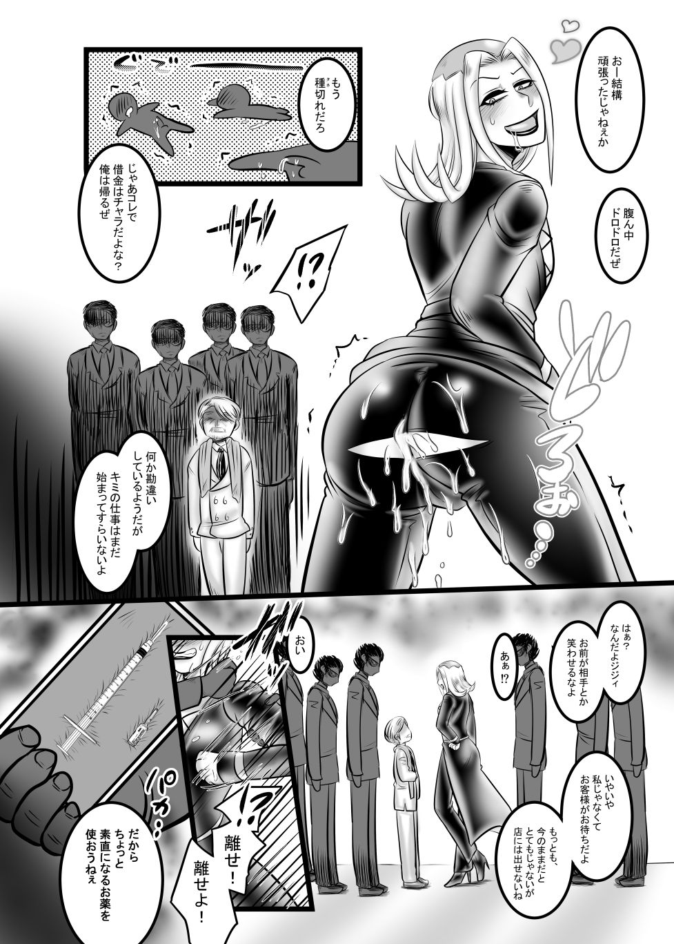 Kutsuu to Kairaku no Kanzen Choukyou page 9 full