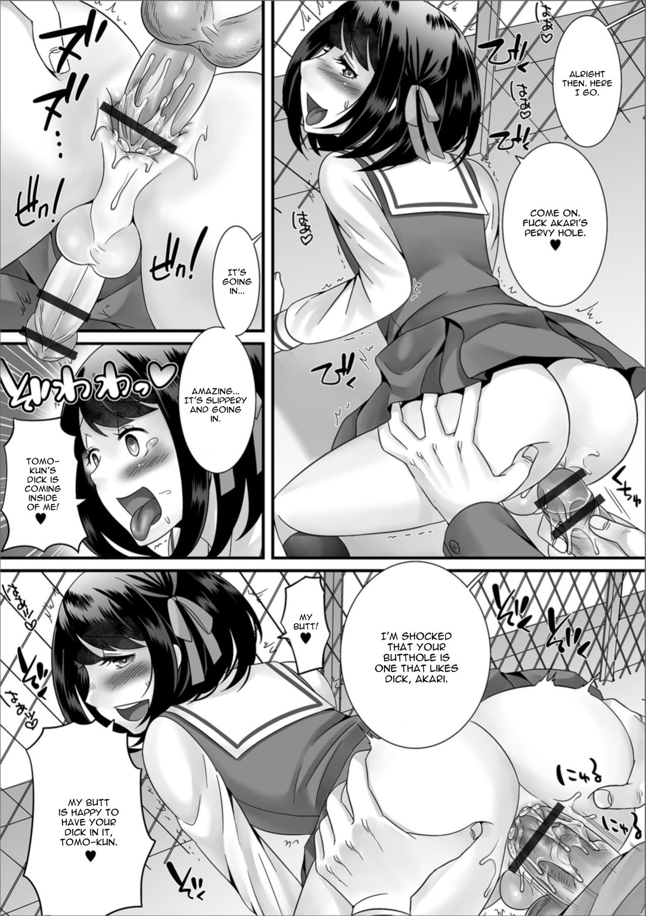 Boku no Shitsuren Game page 9 full