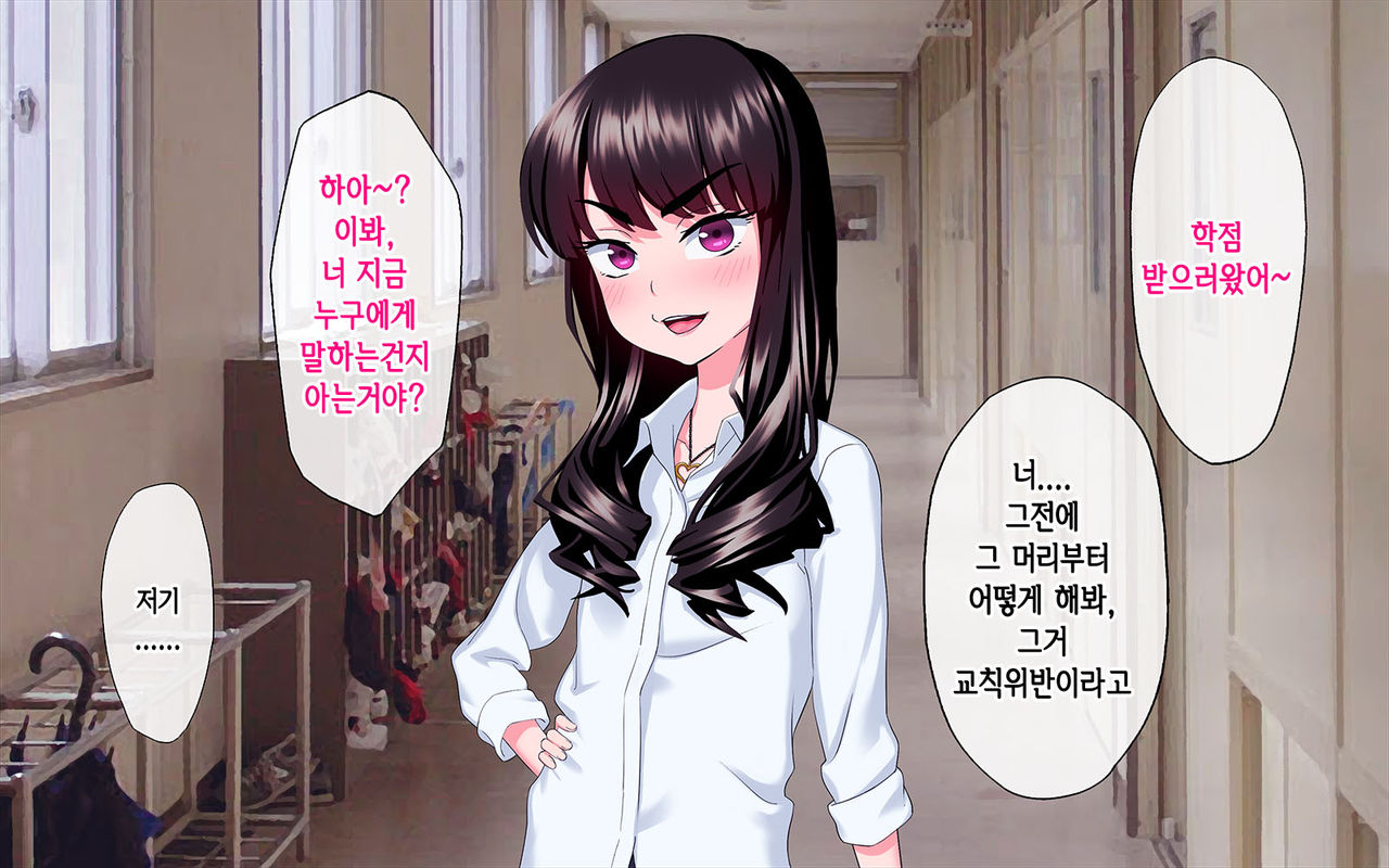 Gachikuzu Oyako no Tenraku | 쓰레기 모녀의 몰락 page 3 full