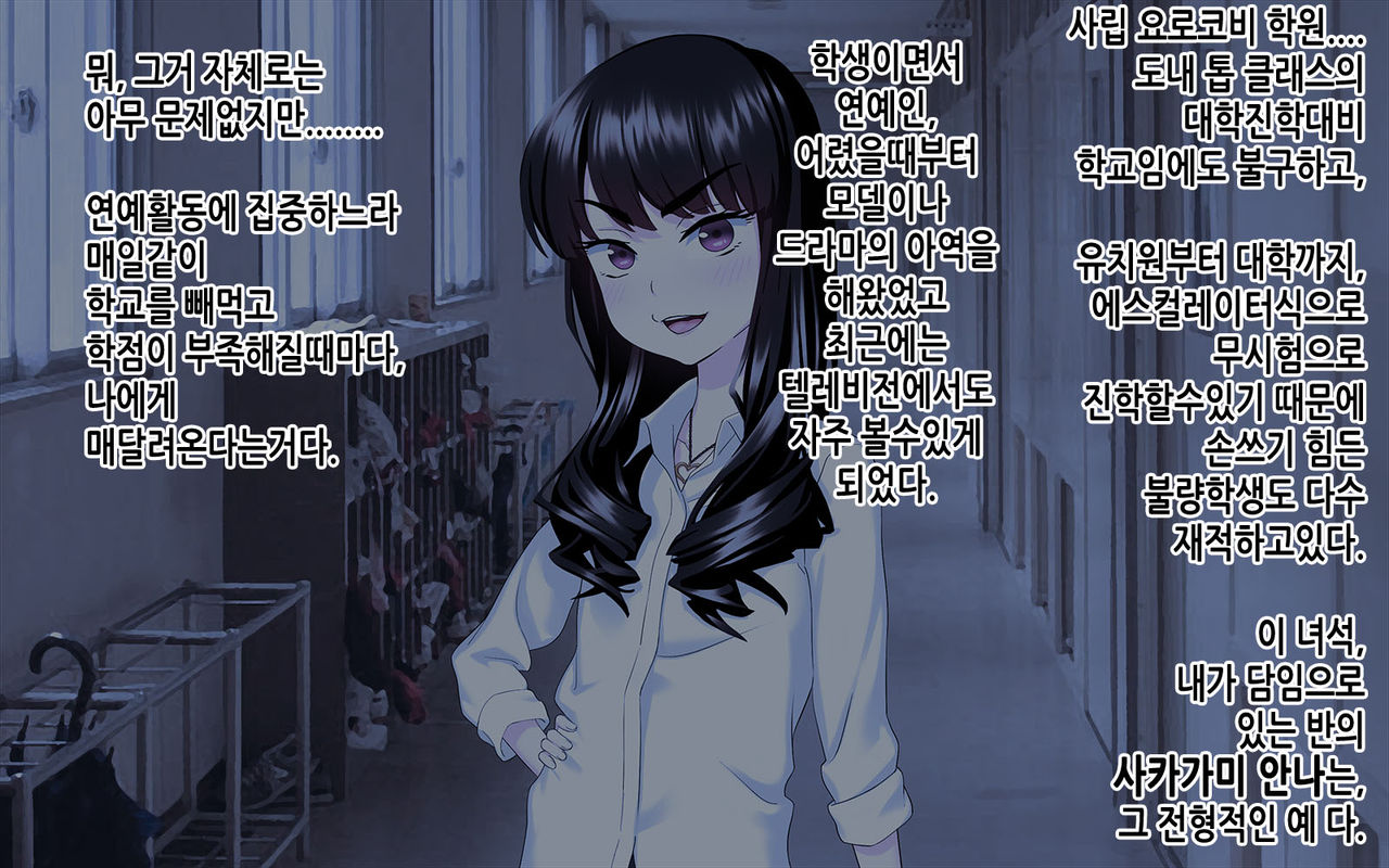 Gachikuzu Oyako no Tenraku | 쓰레기 모녀의 몰락 page 4 full