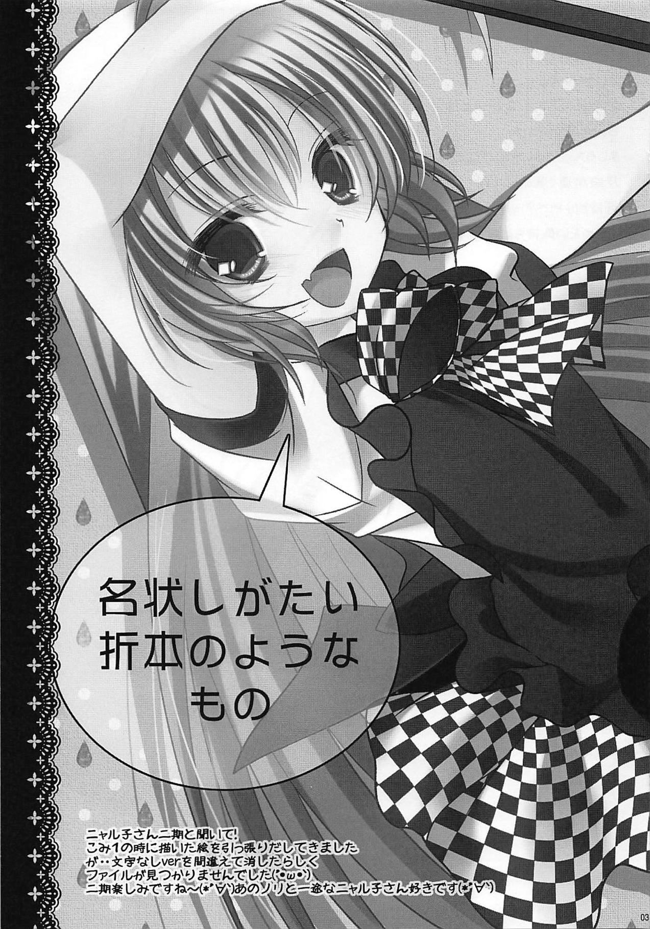 Honjitsu no Otooshi in C83 page 5 full