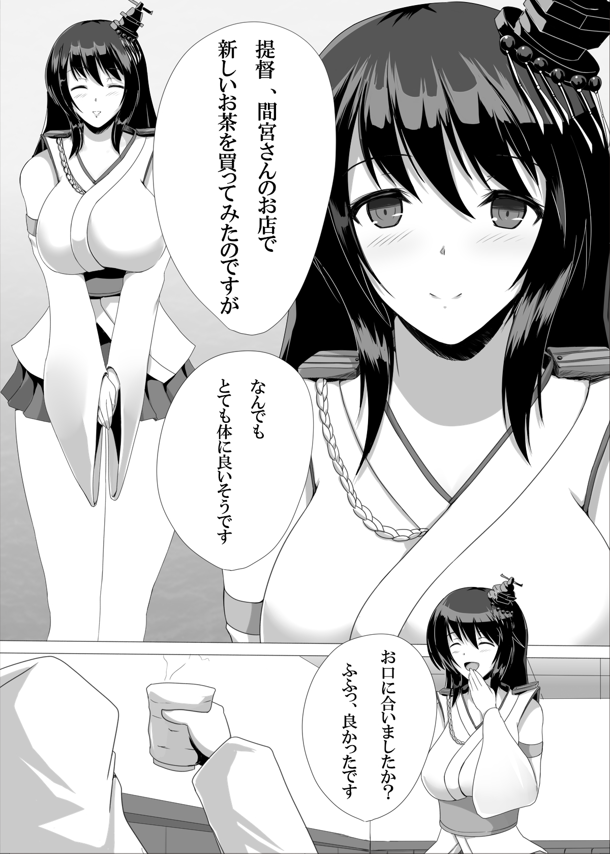 Teitoku Shibori Fusou Shimai page 2 full