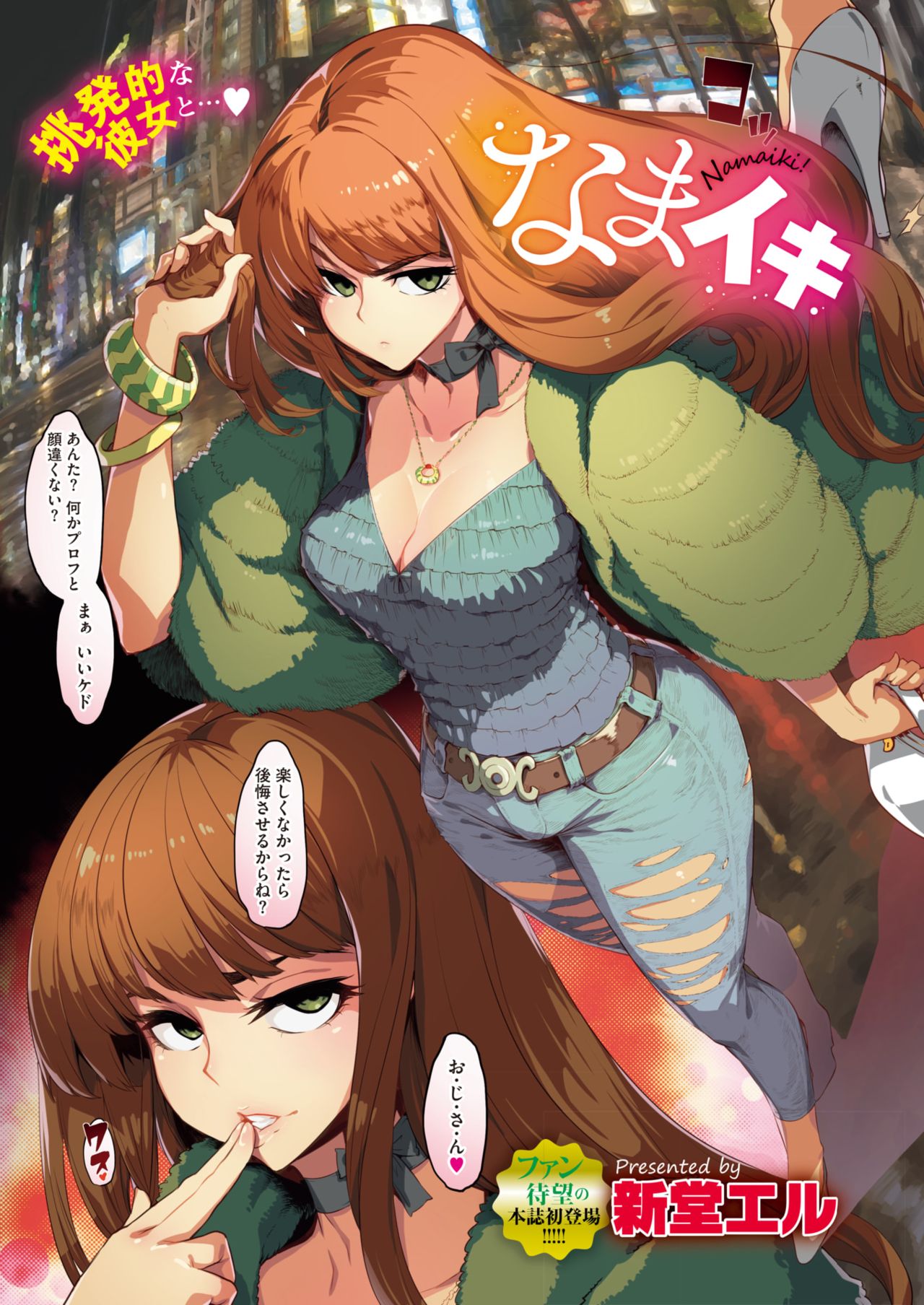 COMIC Megastore Alpha 2019-07 page 3 full