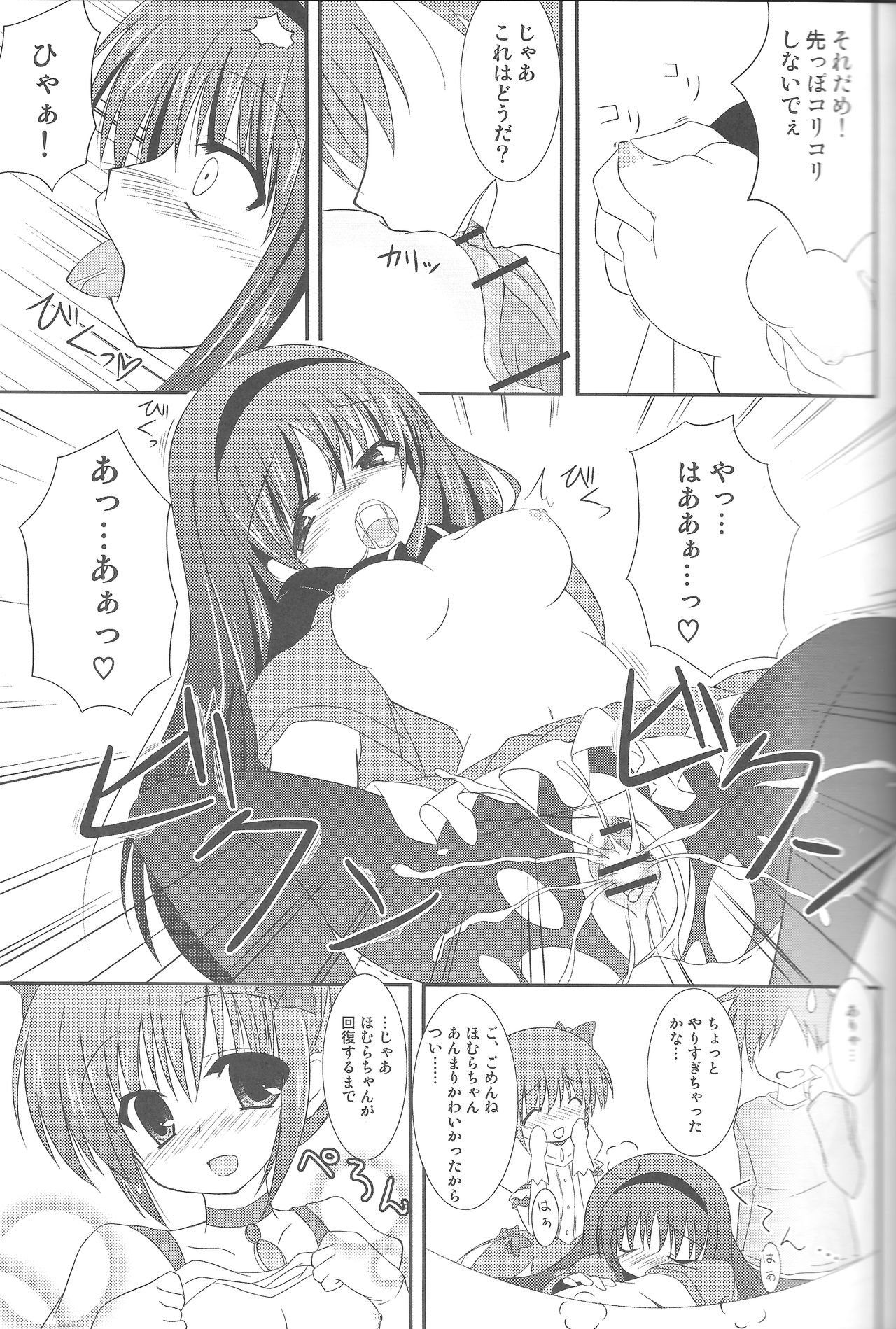 LOVE×LOVERS page 10 full