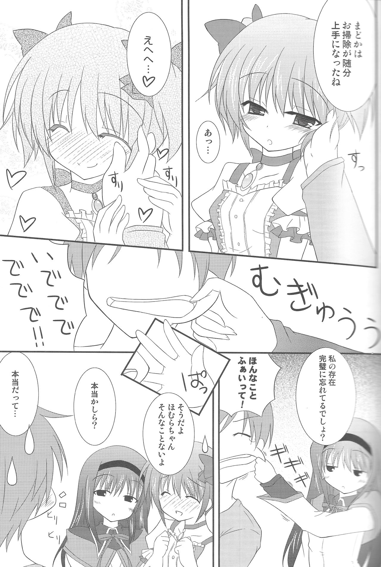 LOVE×LOVERS page 8 full