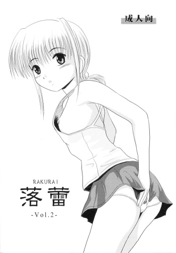 Rakurai Vol. 2 cover
