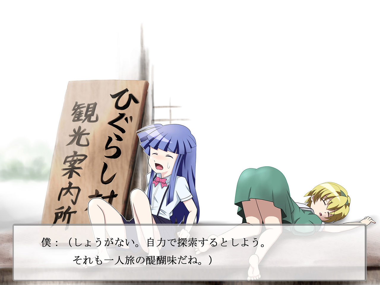 Higurashimura Kankouannaijo page 10 full