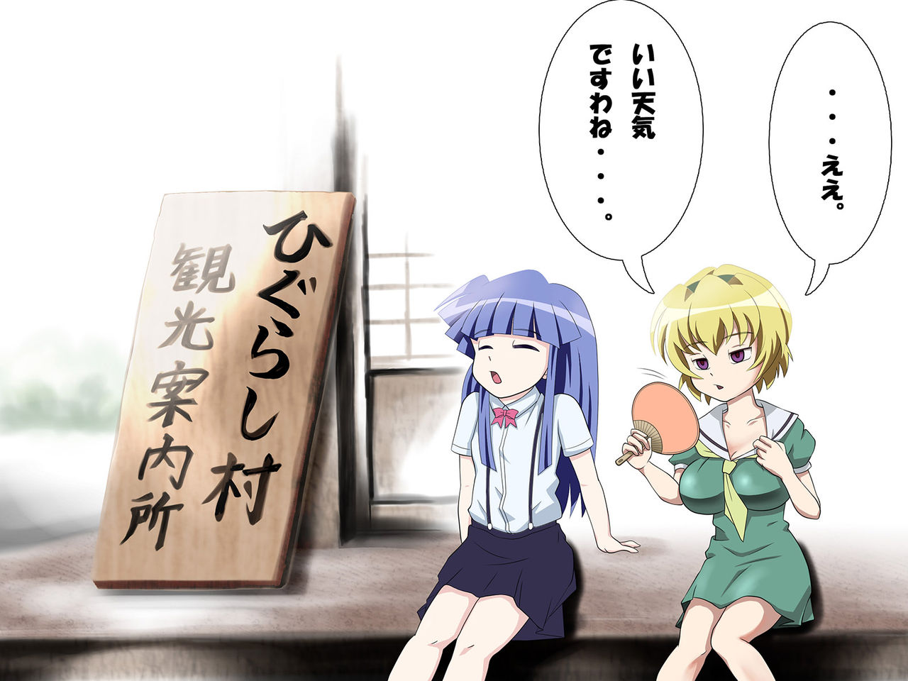 Higurashimura Kankouannaijo page 5 full
