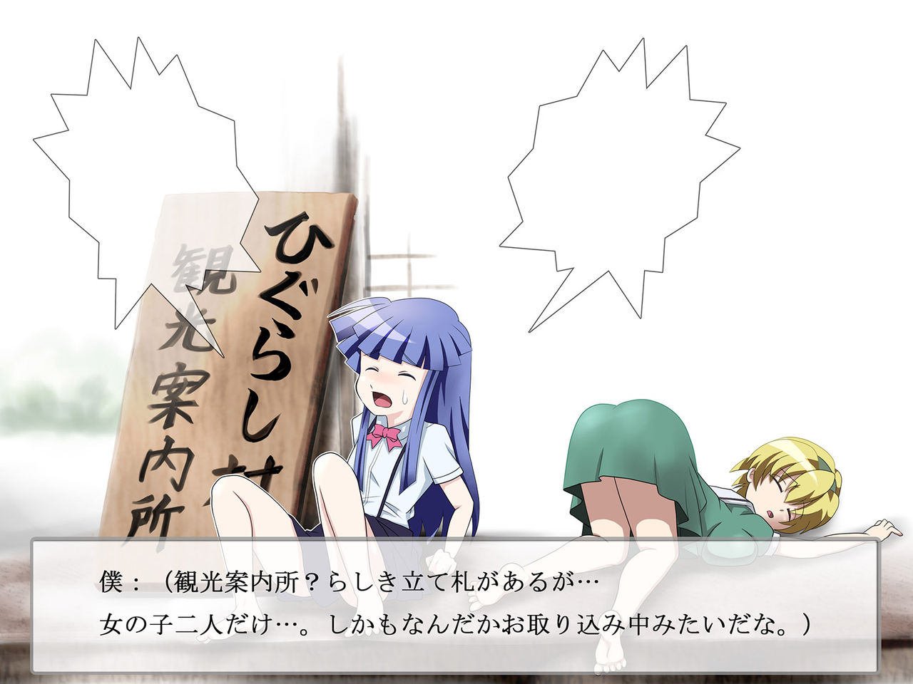 Higurashimura Kankouannaijo page 9 full
