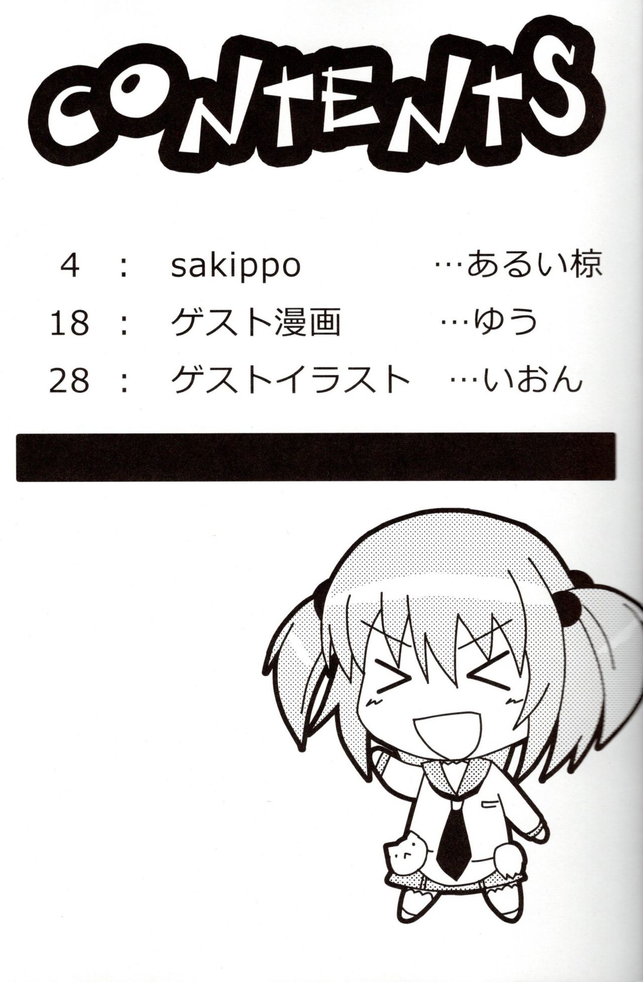 sakippo page 2 full
