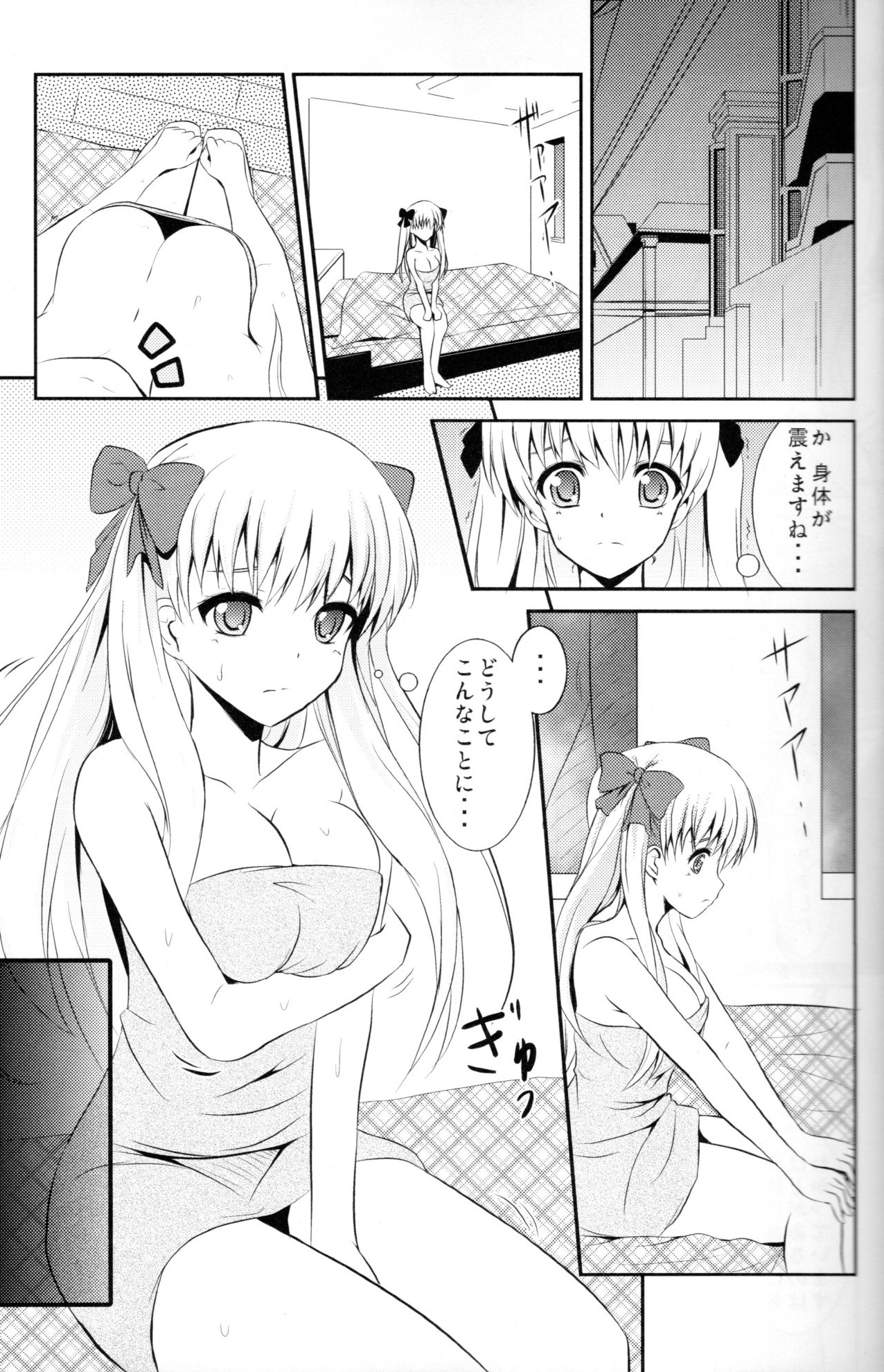 sakippo page 4 full