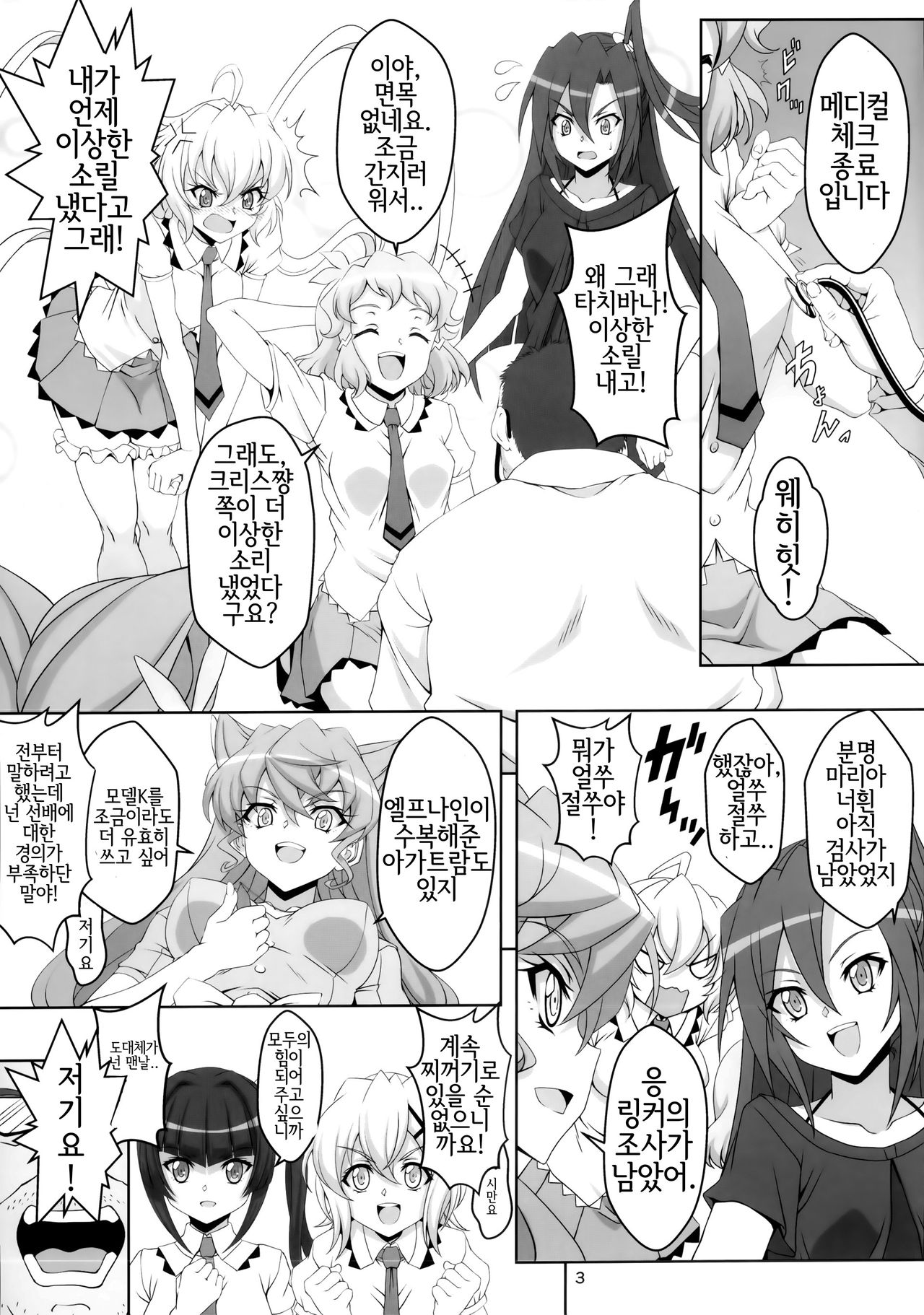 TriLiNKER page 2 full