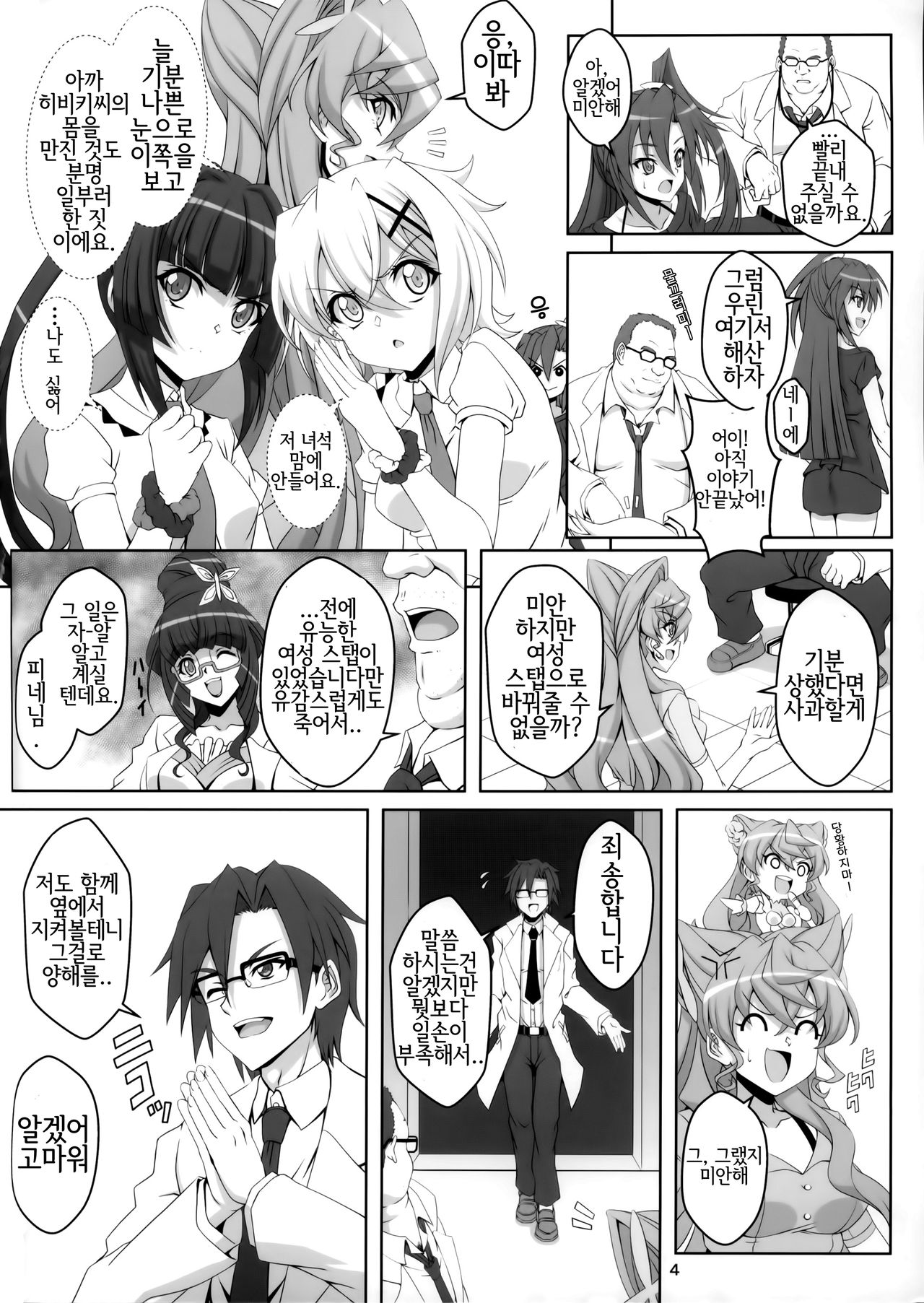TriLiNKER page 3 full