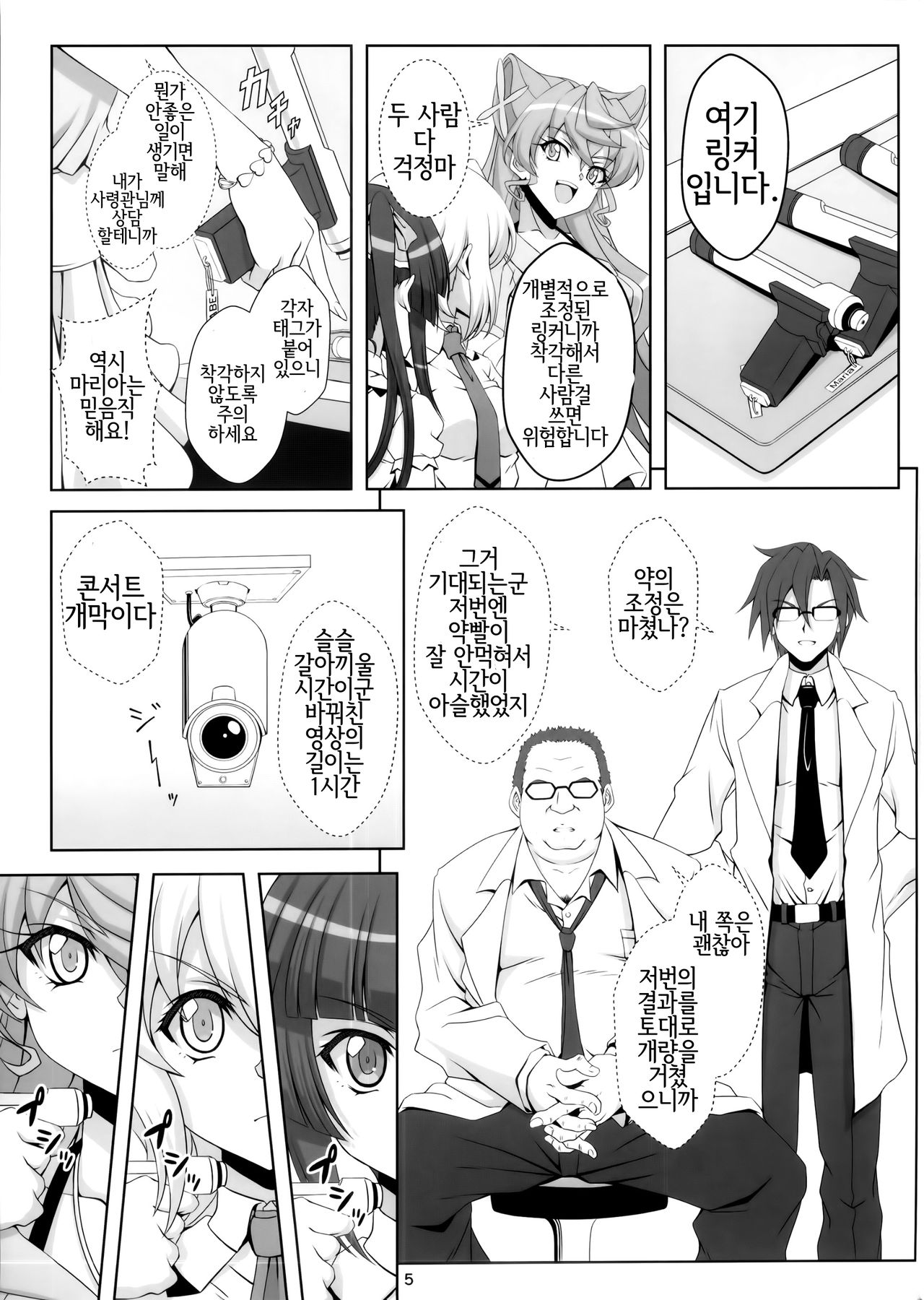 TriLiNKER page 4 full