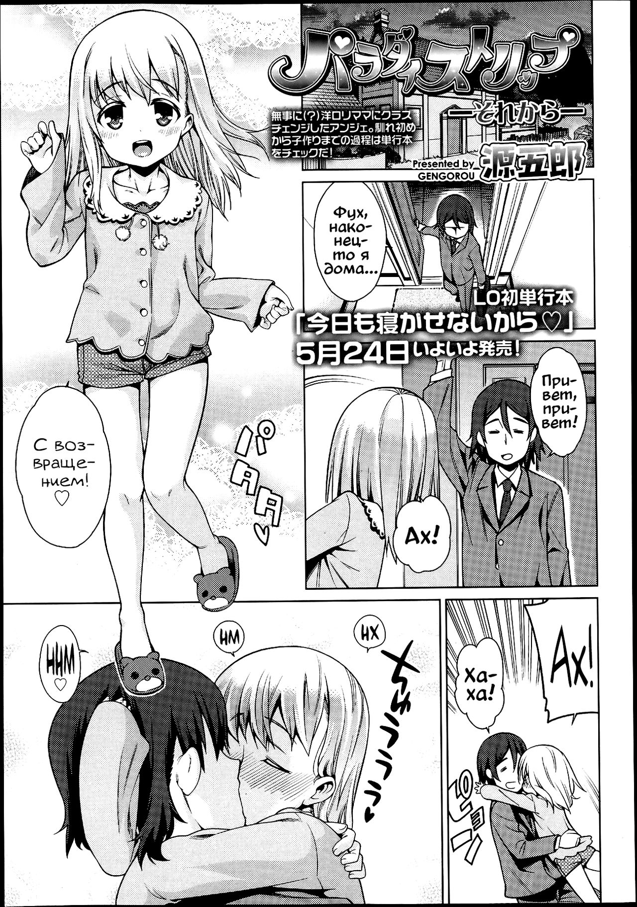 Paradise Trip -Sorekara- page 1 full