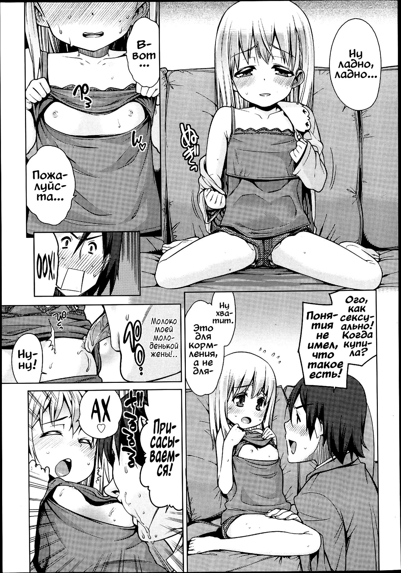 Paradise Trip -Sorekara- page 3 full