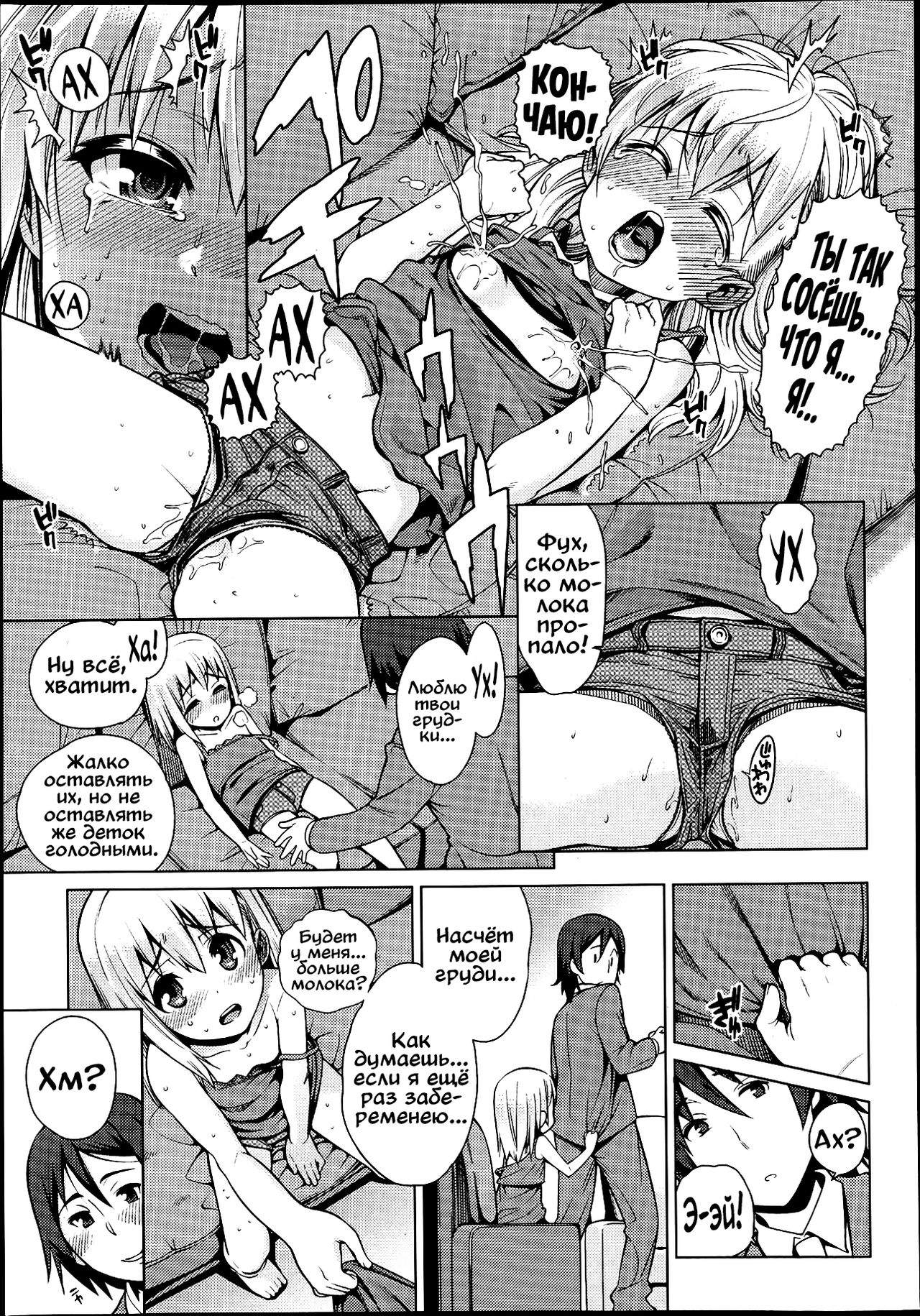 Paradise Trip -Sorekara- page 5 full