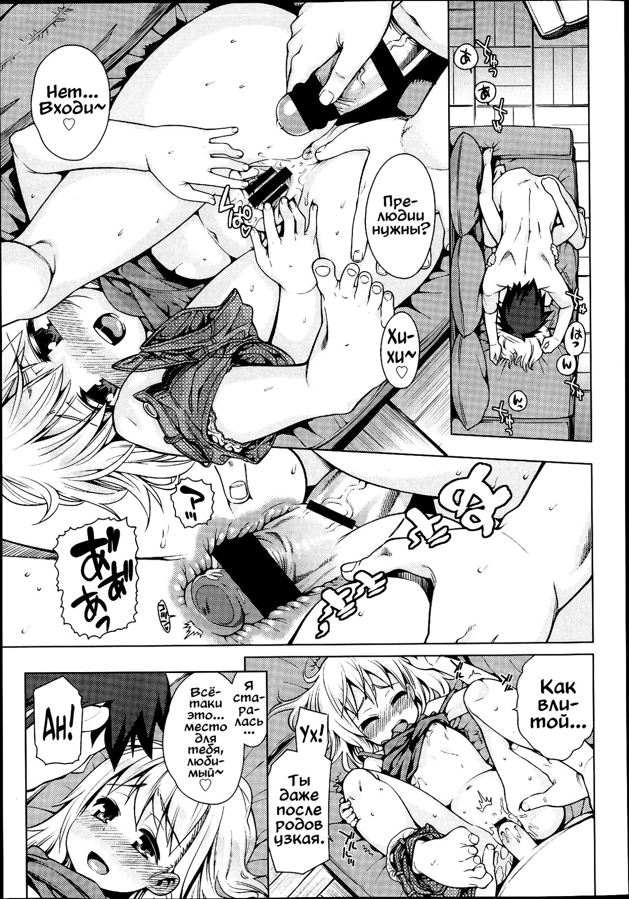 Paradise Trip -Sorekara- page 7 full