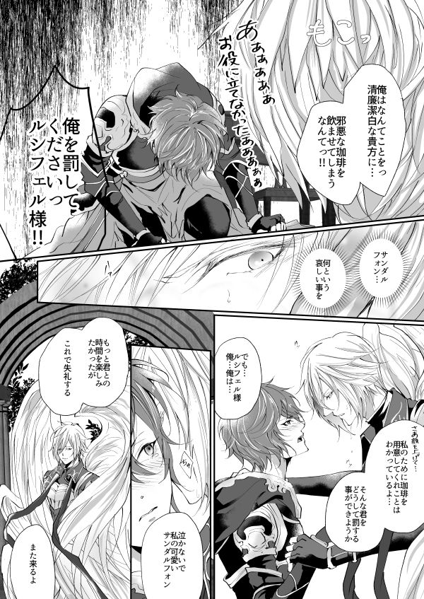 Kimi to Coffee o page 7 full
