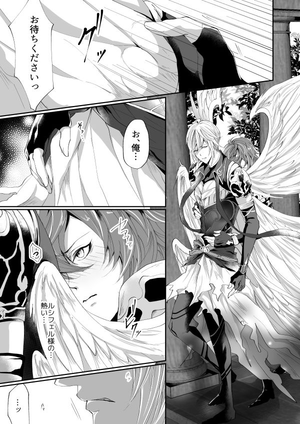Kimi to Coffee o page 8 full