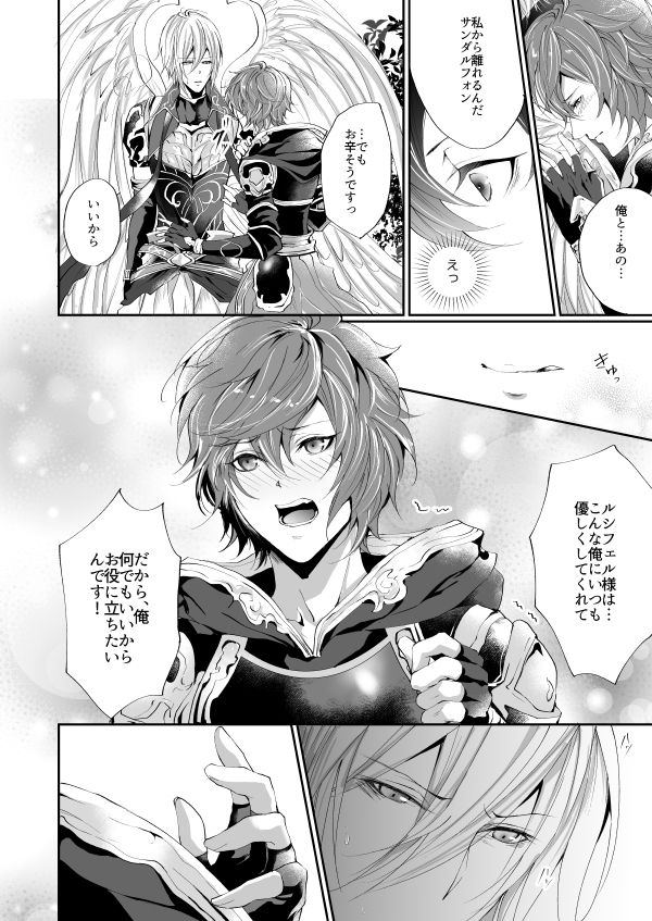 Kimi to Coffee o page 9 full